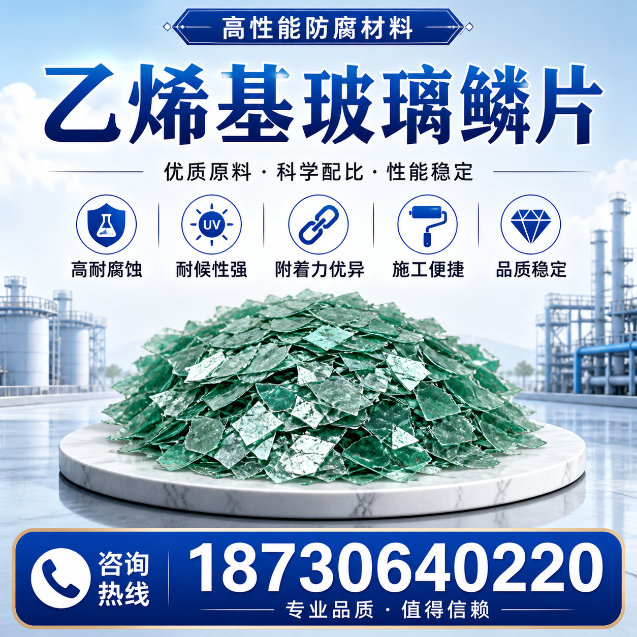 乙烯基玻璃鳞片的优势与应用领域解析，适合在 牡丹江 的企业使用